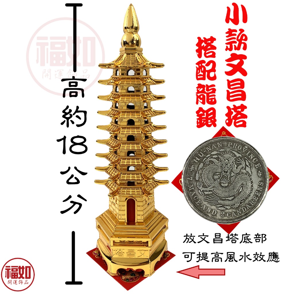 銅合金文昌塔硃砂開光9層13層文昌塔硃砂開光金榜題名文昌位財位升官