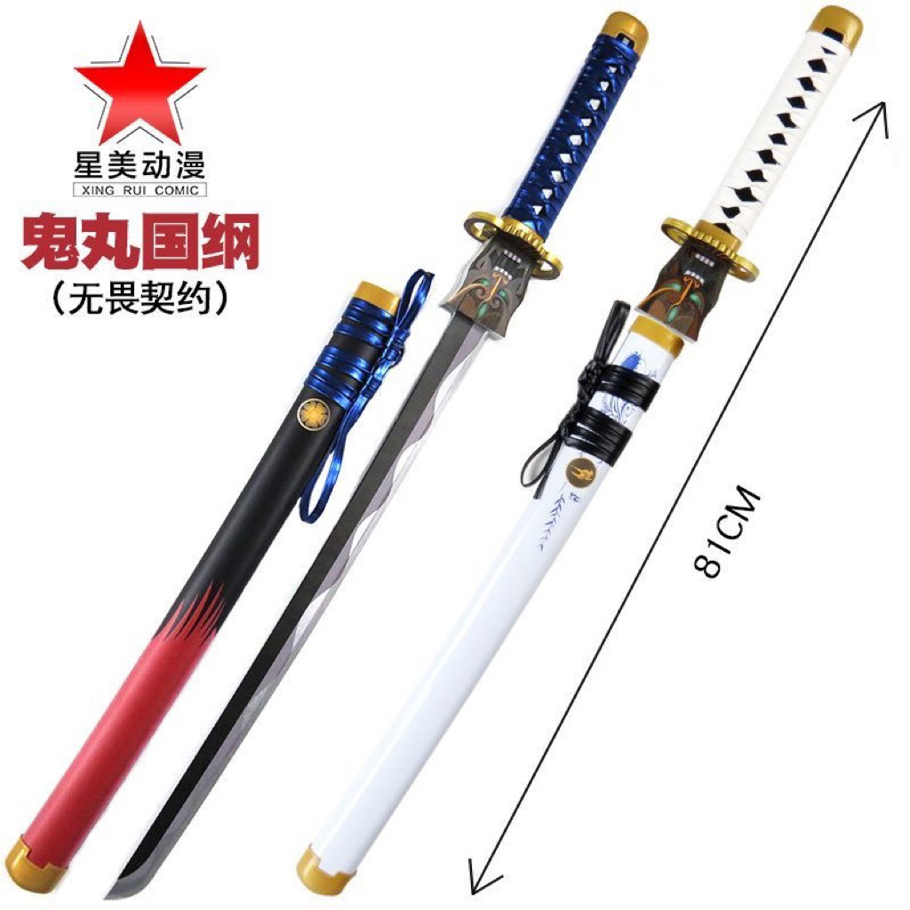 【百匠】鬼丸國綱 太刀 遊戲舞畏契約鐳切太刀 長刀 COS拍攝竹刀 竹木刀劍 動漫刀劍 收藏裝飾擺件 未開刃 | 蝦皮購物