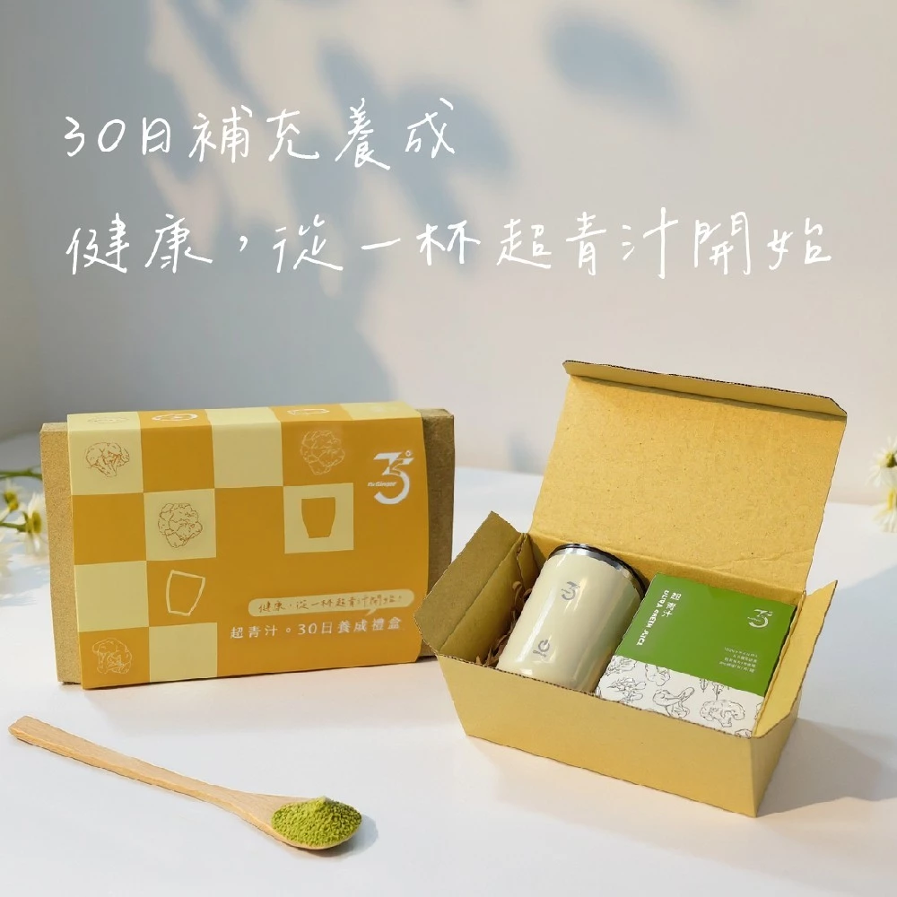 20倍超濃縮的抗氧化奇蹟：Dr. Ginger 薑博士「超青汁」深度評測與推薦