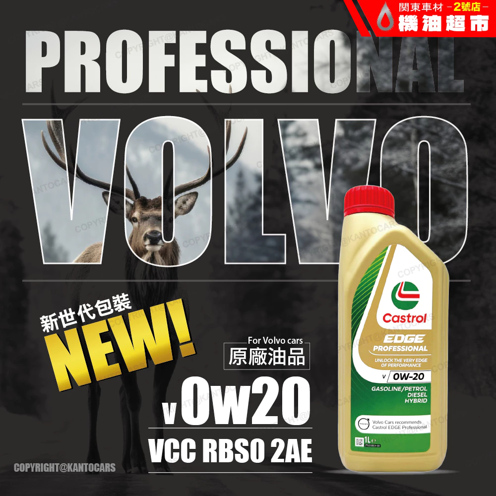 箱購優惠 德製最新🔥 嘉實多 V0W20 【 VCC RBS0-2AE 】VOLVO專用 0W-20 V EDGE | 蝦皮購物