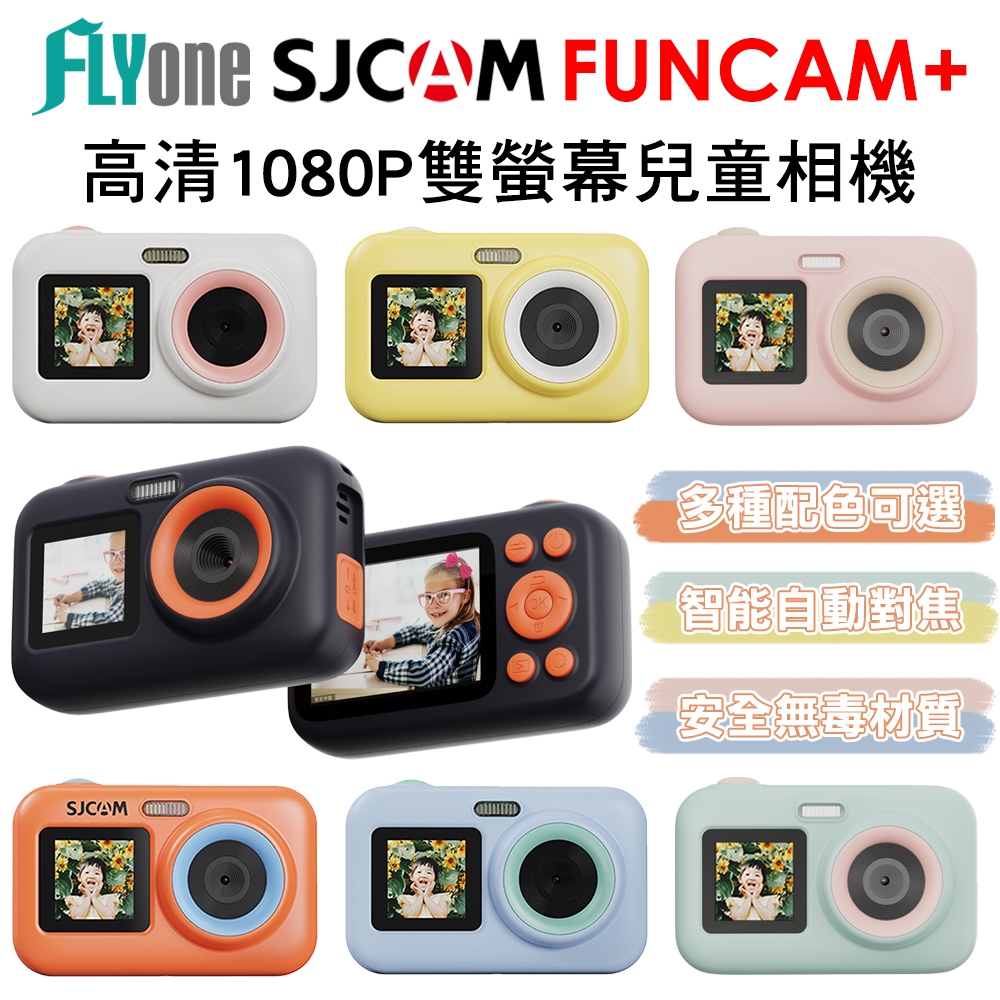 SJCAM FUNCAM DUAL 兒童相機高清1080P 前後雙螢幕 (多種配色) 拍照/錄影/自拍 4400萬像素 | 蝦皮購物