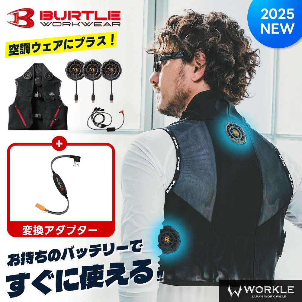 日本直送 | 2025 Burtle Peltier IC101S 無袖背心 短袖 長袖 空調服 作業服 | 蝦皮購物