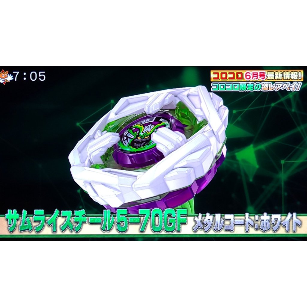 白武士5-70GF 戰鬥陀螺X 應募品beyblade x BX-00 サムライスチール5-70