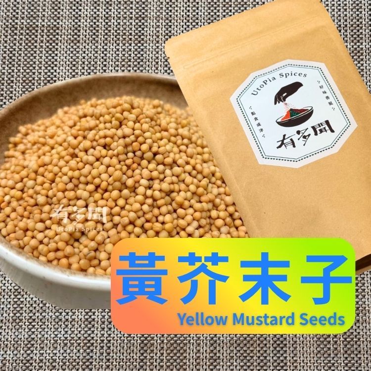【有多聞】100g 黃芥末子 Yellow Mustard Seeds 辛香料 調味料 調味粉 | 蝦皮購物