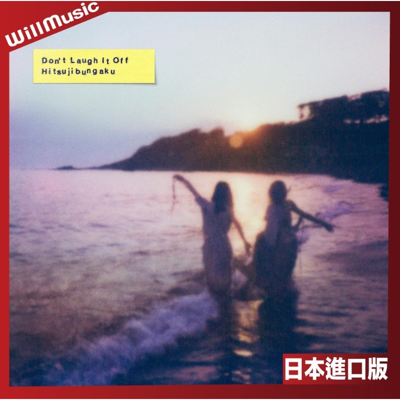 微音樂💃 部分有貨日版羊文学羊文學- Don't Laugh It Off 第5張專輯