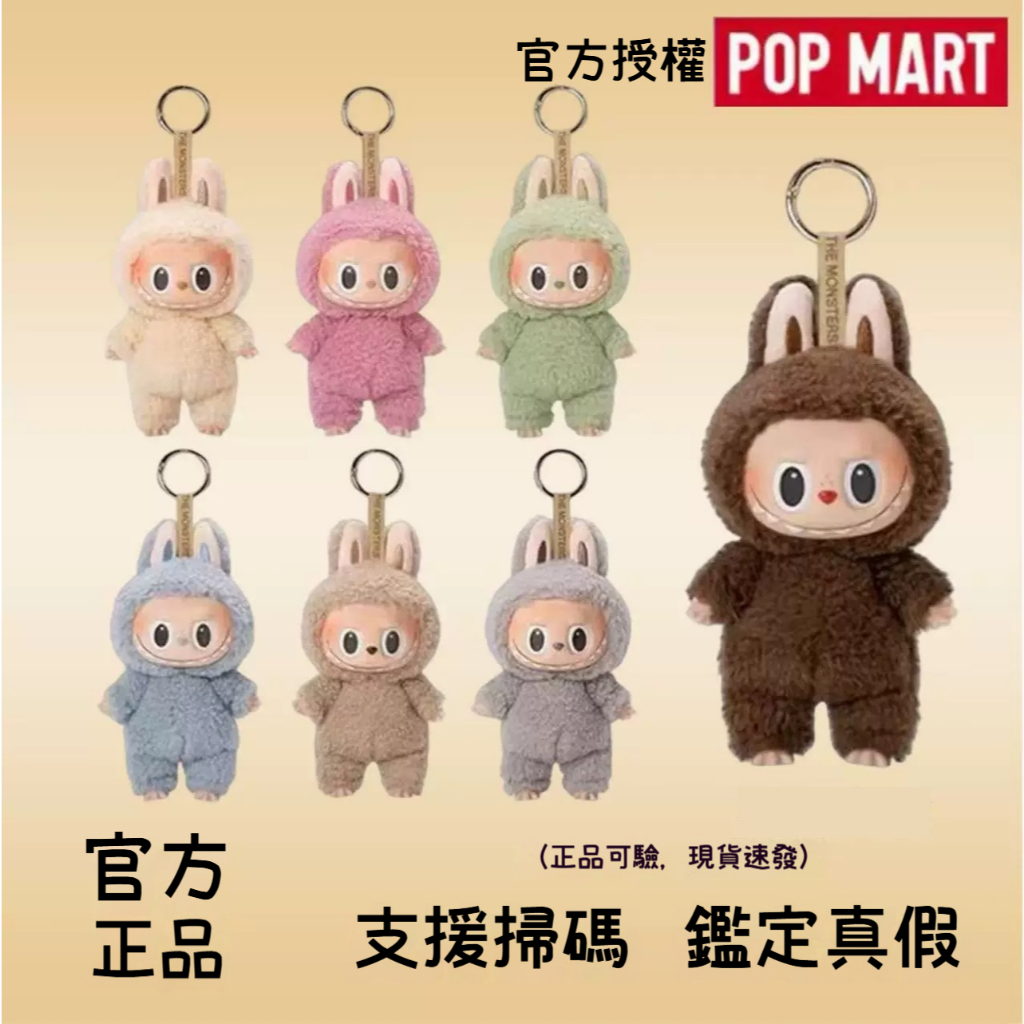 【官方唯一授權】 ️官網驗不正包退 ️泡泡瑪特 labubu 一代 心動馬卡龍搪膠臉公仔 POPMART 拉布布一代 | 蝦皮購物