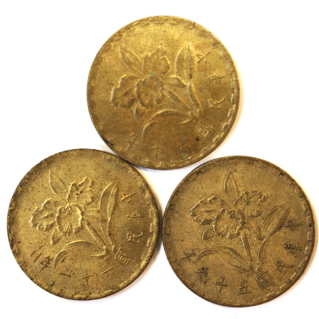 台灣錢幣硬幣伍角59年60年61年5角伍角五角5角錢幣古錢古玩安爐錢風水錢| 蝦皮購物