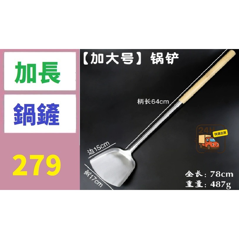【台灣倉庫現貨】不鏽鋼加厚方頭鏟食堂炒菜大鏟子廚房大長鏟圓頭鏟學校大鍋鏟 加長鍋鏟 炒菜鏟 炒飯鏟 加長鍋鏟 | 蝦皮購物