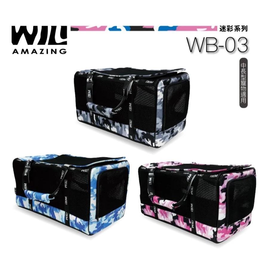 臘腸與多貓家庭的移動頭等艙！WILL WB-03 加大極透氣寵物包：53cm 超長空間、機車載運神隊友，給毛孩最尊榮的呼吸自由