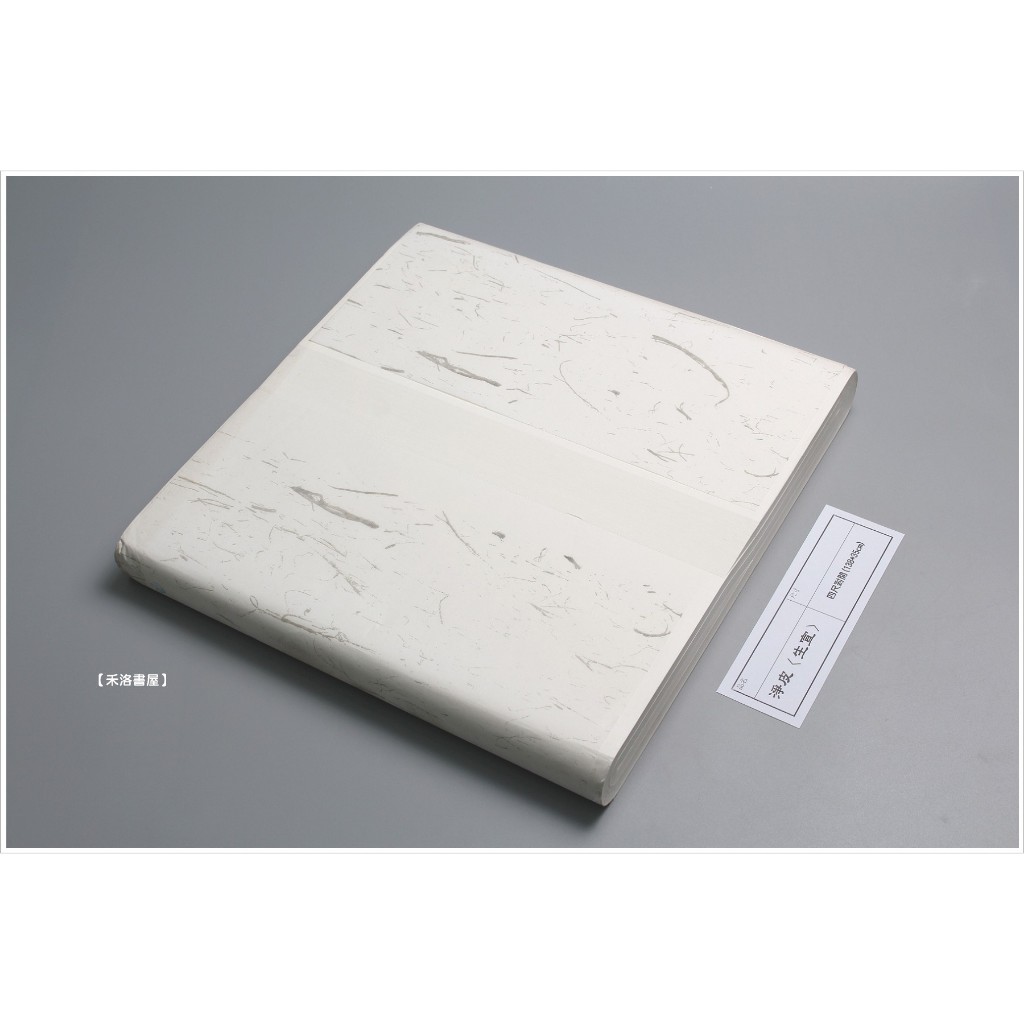 禾洛書屋】淨皮宣〈四尺對開138*35cm〉(一刀/100張)生宣/練習宣/宣紙