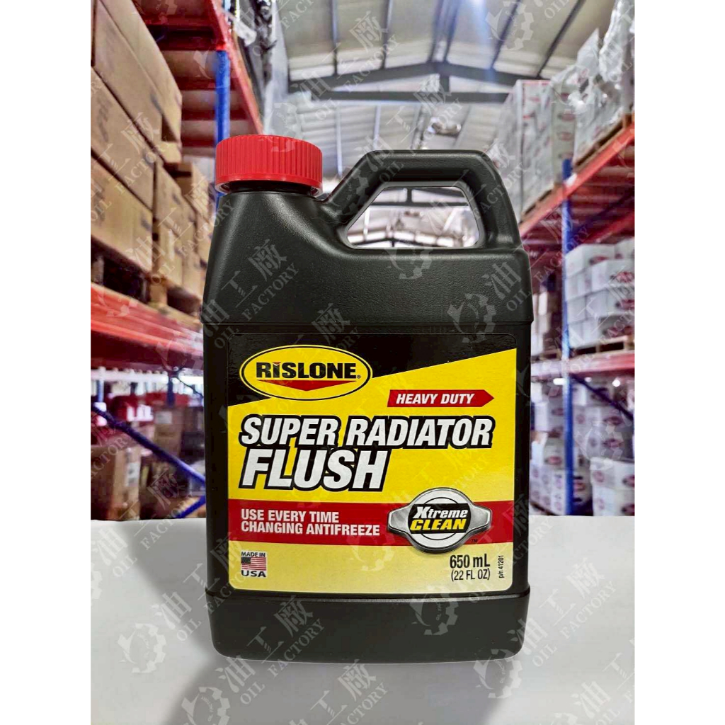 『油工廠』RISLONE Heavy Duty Super Radiator Flush 重負荷 超強 水箱精 清洗劑 | 蝦皮購物