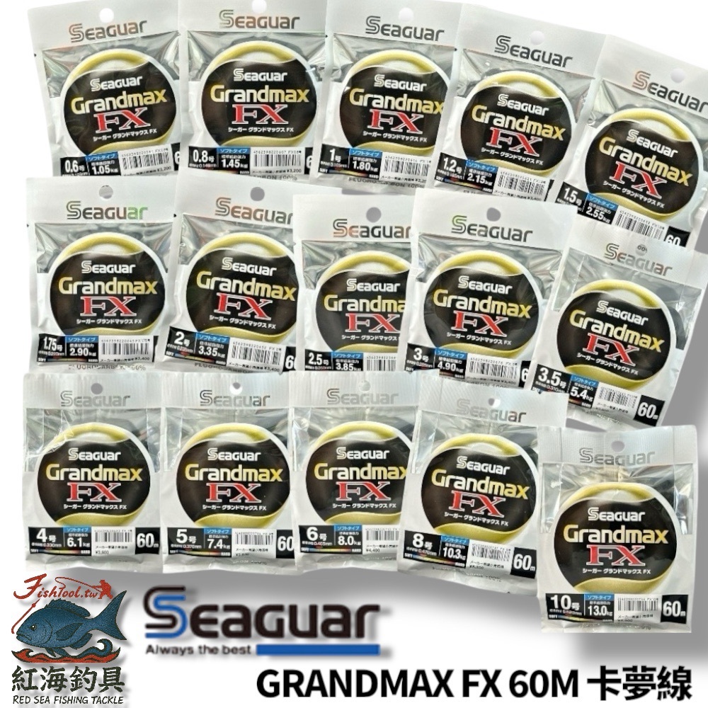 中壢紅海釣具【Seaguar】日本島內GRANDMAX FX-60M(黑)卡夢線碳纖線頂級