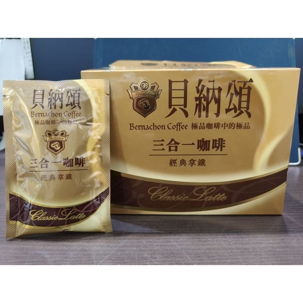 貝納頌三合一咖啡 經典拿鐵 三合一咖啡 沖泡 拿鐵咖啡 | 蝦皮購物