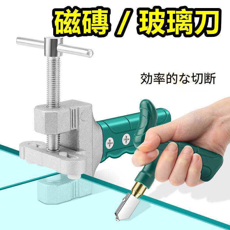 磁磚切割刀 玻璃刀 玻璃切割刀 磁磚刀 切磁磚 切玻璃 玻璃劃刀 圓形切割 切割 開孔 開界器 | 蝦皮購物