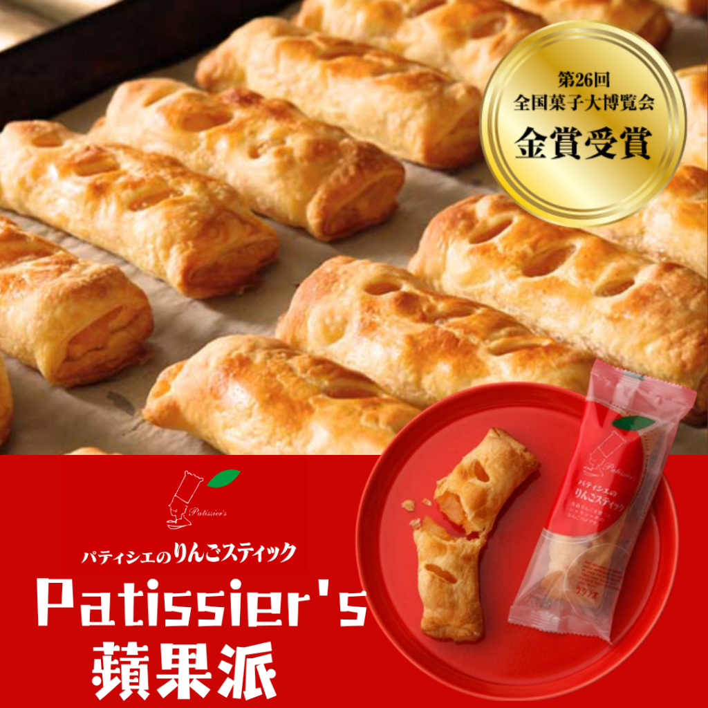 日本RAGUENEAU 青森縣名產Patissier's 蘋果派單入千層派千層酥蘋果千層派水果派派| 蝦皮購物