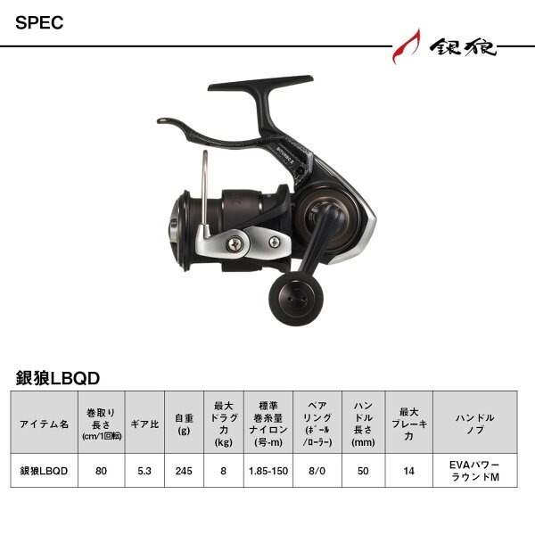 免運🔥日本製DAIWA 25 銀狼LBQD 手剎車捲線器LBD 磯釣黑鯛黑格鱗海BB-X