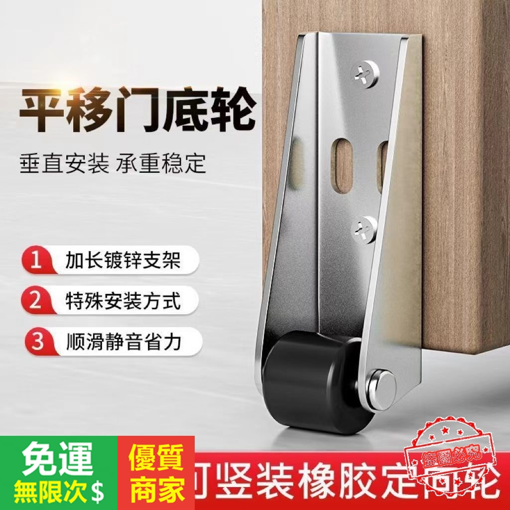 【5A品質】木門鐵門鋁閤金門塑鋼門下墜門底門底支撐 出下垂通用神器老式塑鋼平開門鋁閤金託輪平移門底輪木門底輪防下墜 OD | 蝦皮購物