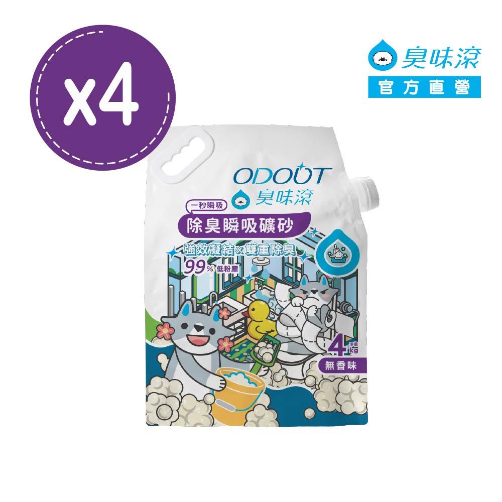 Product image 【臭味滾】無香除臭瞬吸礦砂4kg／四包組 天使貓砂 1