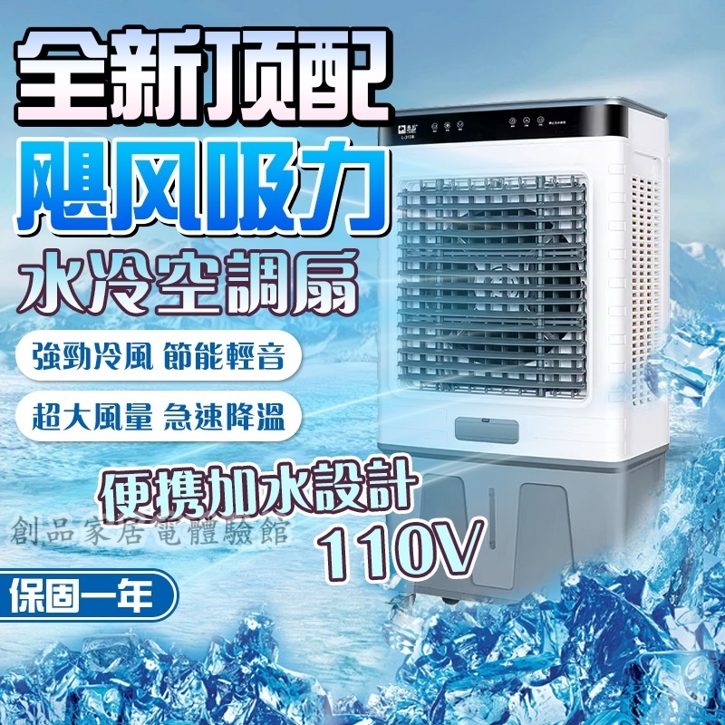 冷風扇｜優惠推薦- 蝦皮購物- 2026年5月