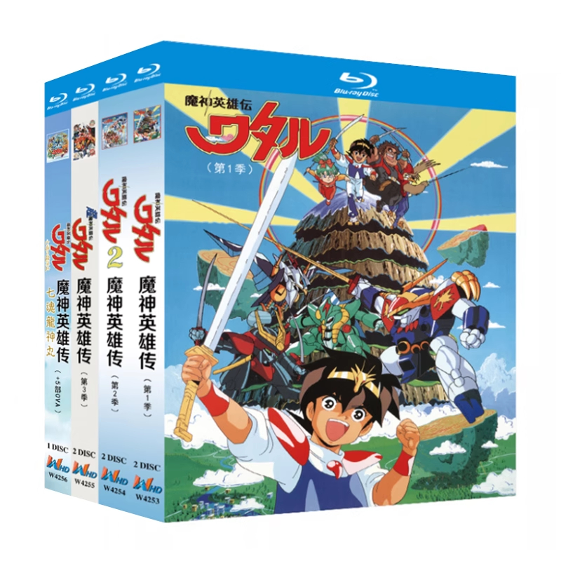BD藍光日本動漫《魔神英雄傳》【第1-3季+七魂龍神丸+5部OVA】日本奇幻冒險動畫劇超高清1080P藍光光碟 全新盒裝 | 蝦皮購物