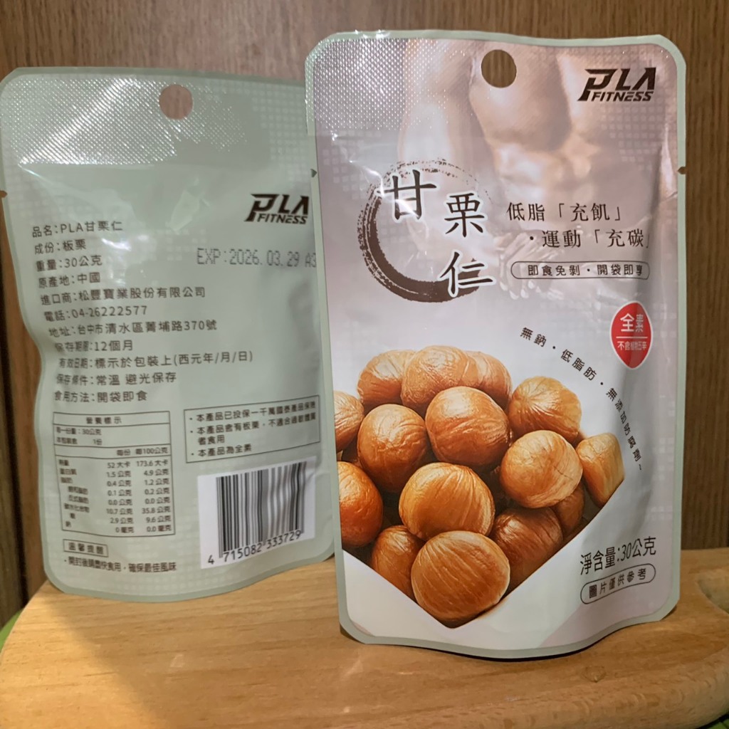 現貨 PLA 甘栗仁 即食便利包 每包淨重30g | 蝦皮購物