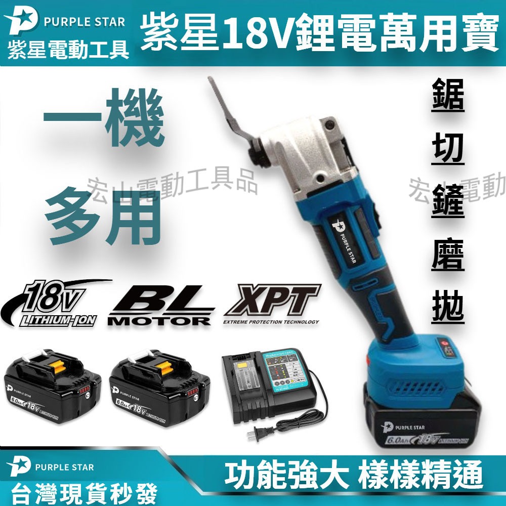 18v DTM51磨 切 機 多功能磨 切 機 電磨 18v 工具 萬用寶 調速切 磨 機 紫星 | 蝦皮購物