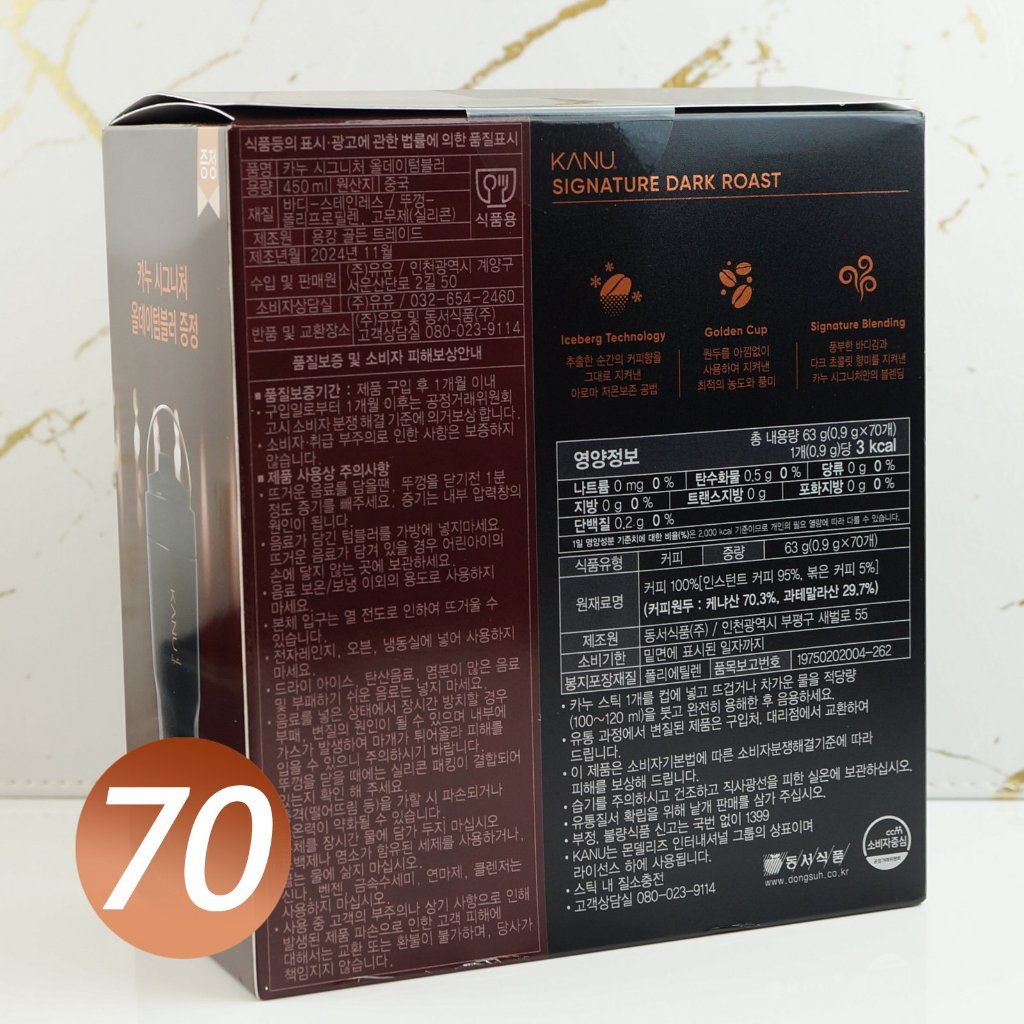 KANU Mini 다크 로스트(深焙)美式咖啡0.9gx70包精美禮盒贈隨行杯一個孔劉代言金牌頂級享受 混合咖啡豆 | 蝦皮購物