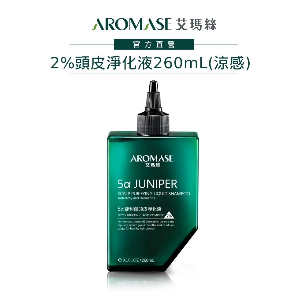 【深度推薦】油頭與皮屑的救星：Aromase 2% 5α捷利爾頭皮淨化液-涼感 260ml 全解析