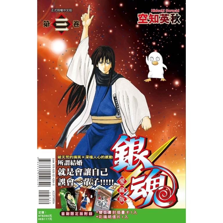 Little d💕 東立【漫畫】銀魂愛藏版1-8 集✨含首刷限定✨ | 蝦皮購物
