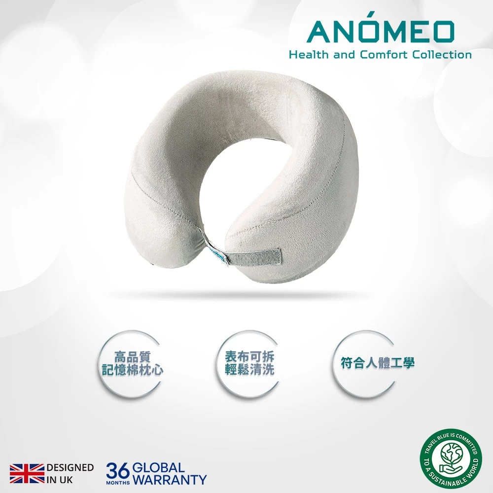 ANOMEO 頸枕收納組