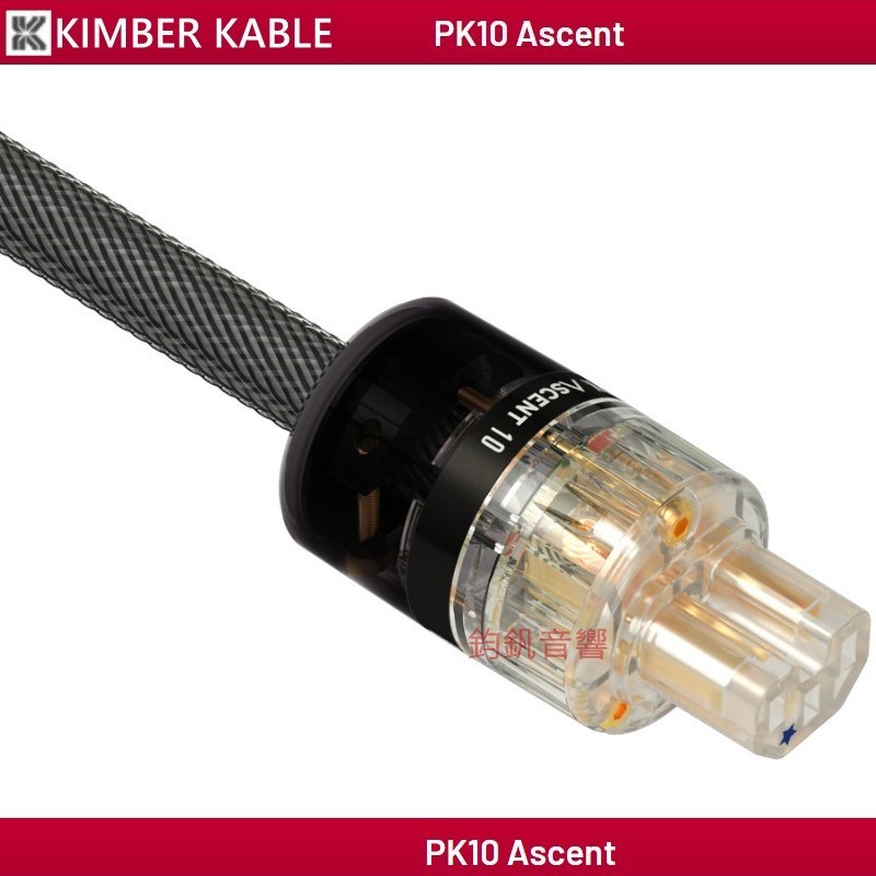 來自美國精品發燒線材Kimber Kable Ascent PK10 10 AWG /5.26mm.純銅