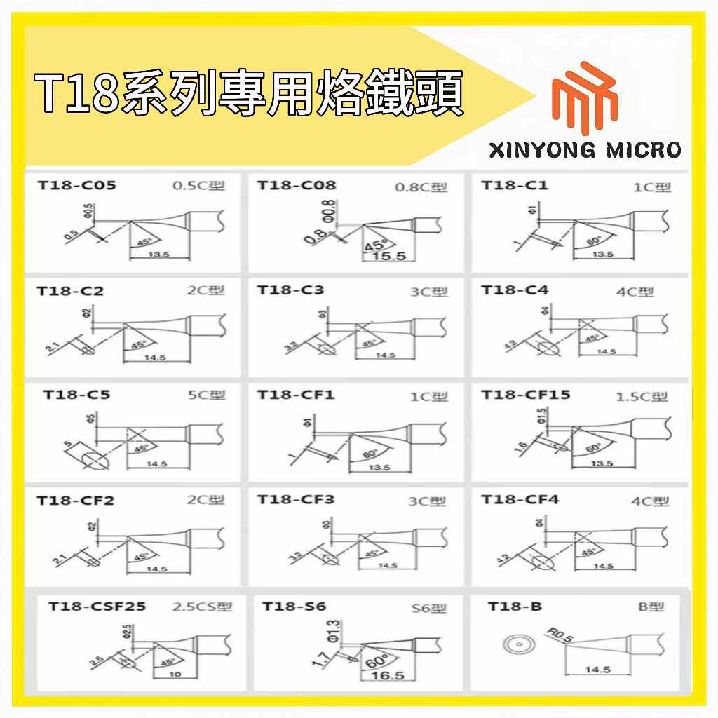 【臺灣現貨】日本 HAKKO 白光 T18系列 FX888專用 烙鐵頭 T18-K T18-B T18-I T18-C | 蝦皮購物