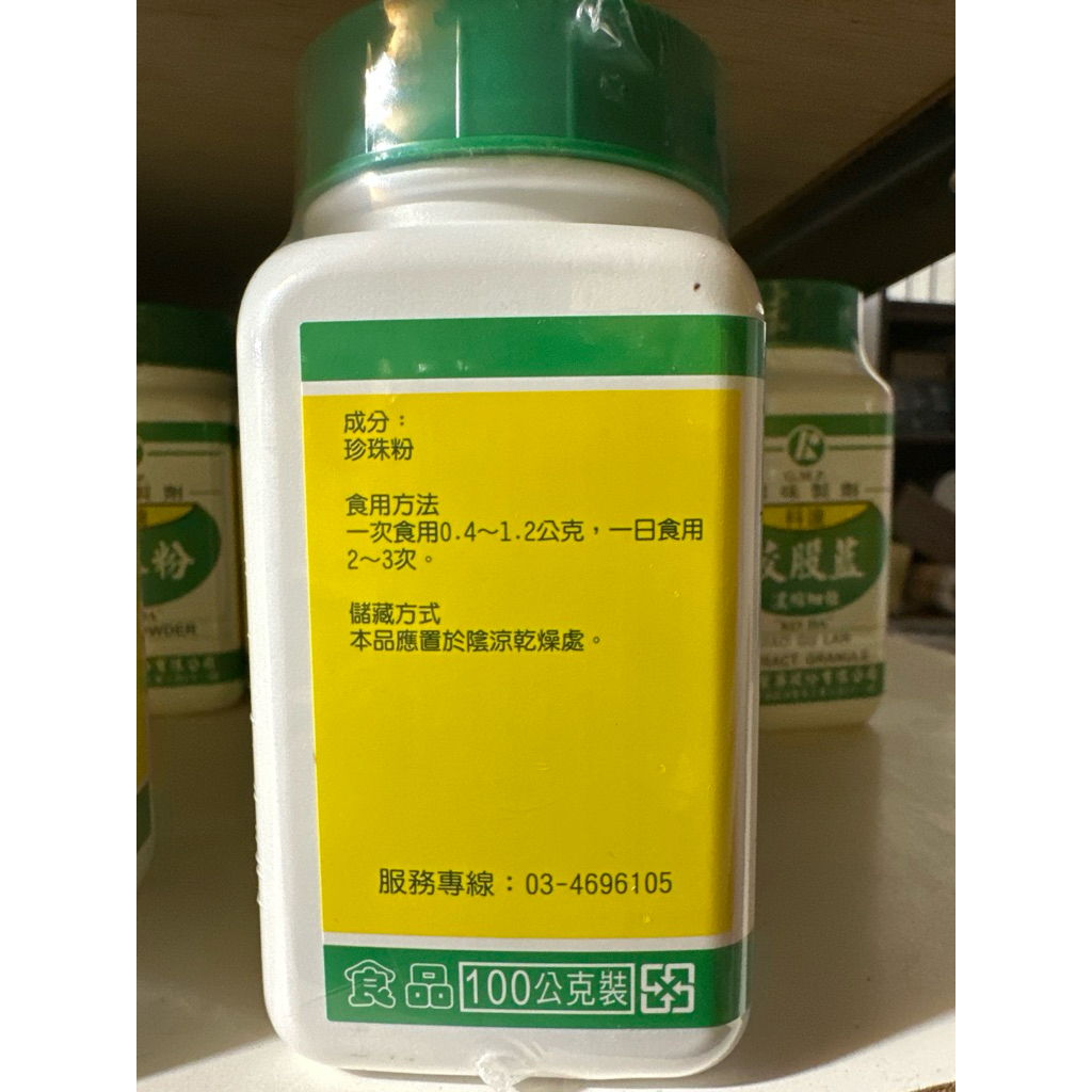 科達製藥珍珠粉 （珍珠母粉）食品 100g/罐 科達 珍珠粉。珍珠母粉 | 蝦皮購物