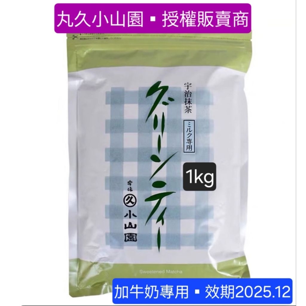 丸久小山園　抹茶　東和1kgx2 丸久小山園 抹茶 東和1kg 丸久小山園 抹茶 東和1kgx2 丸久小山園抹茶
