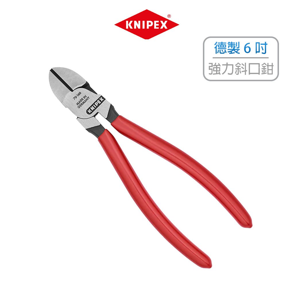 KNIPEX 德國K牌 6