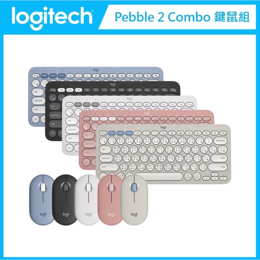 沛佳電腦 含稅價1470元 羅技 Pebble2 Combo 無線藍牙鍵盤滑鼠組 台灣公司貨 | 蝦皮購物