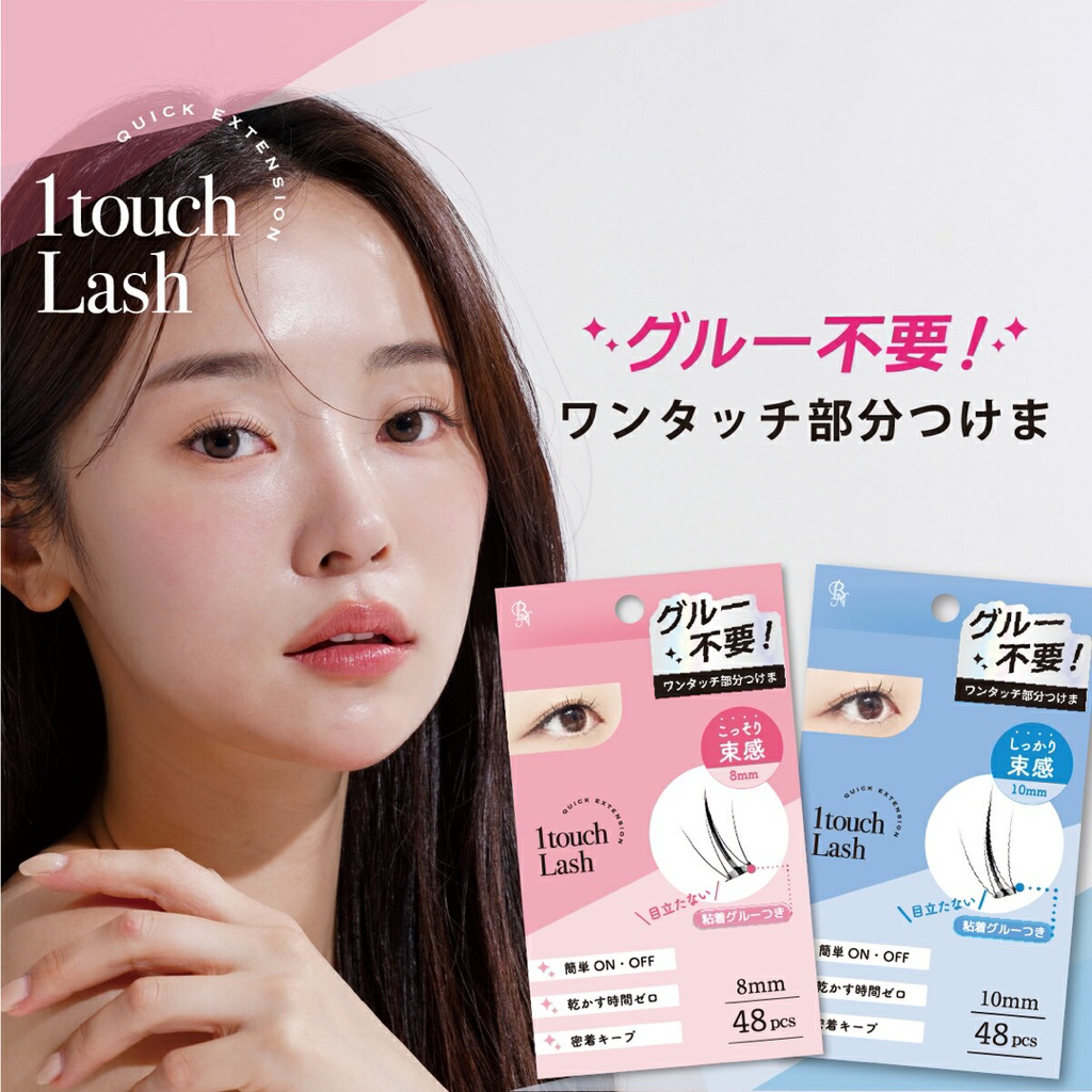 日本BN抗油水持久免膠假睫毛8mm /10mm 48pcs VVO 自黏假睫毛買一送一