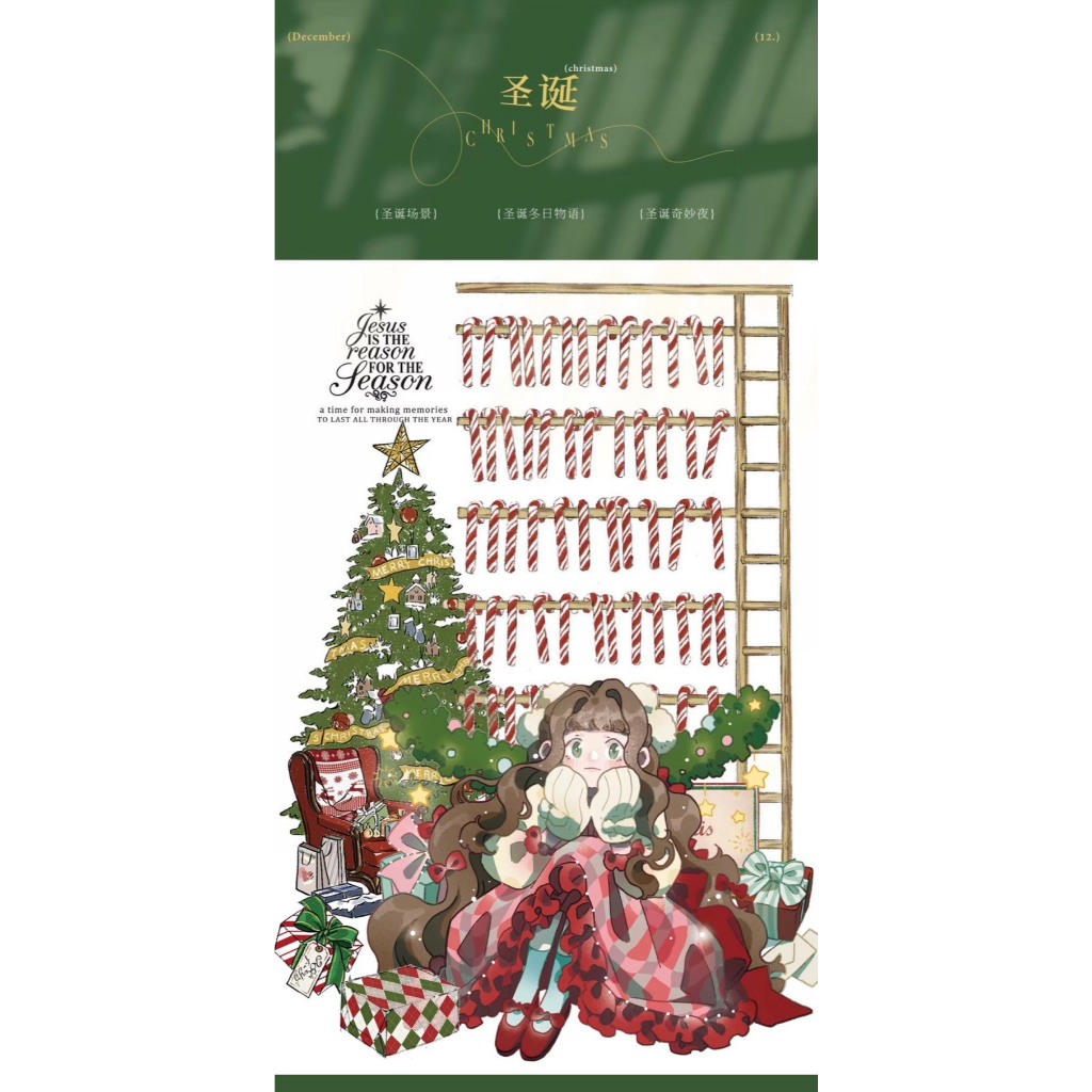 {膠帶分裝}Moodtape-聖誕奇妙夜(琉璃光PET) | 蝦皮購物