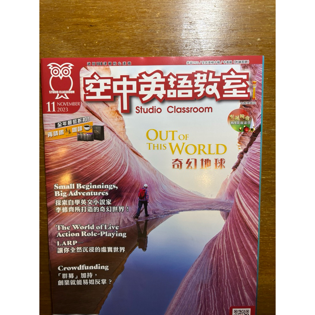 《全新》各類英語雜誌/2021-2024過期雜誌/英檢初級、中級、中高級/國中會考高中學測分科測驗/108課綱核心素養