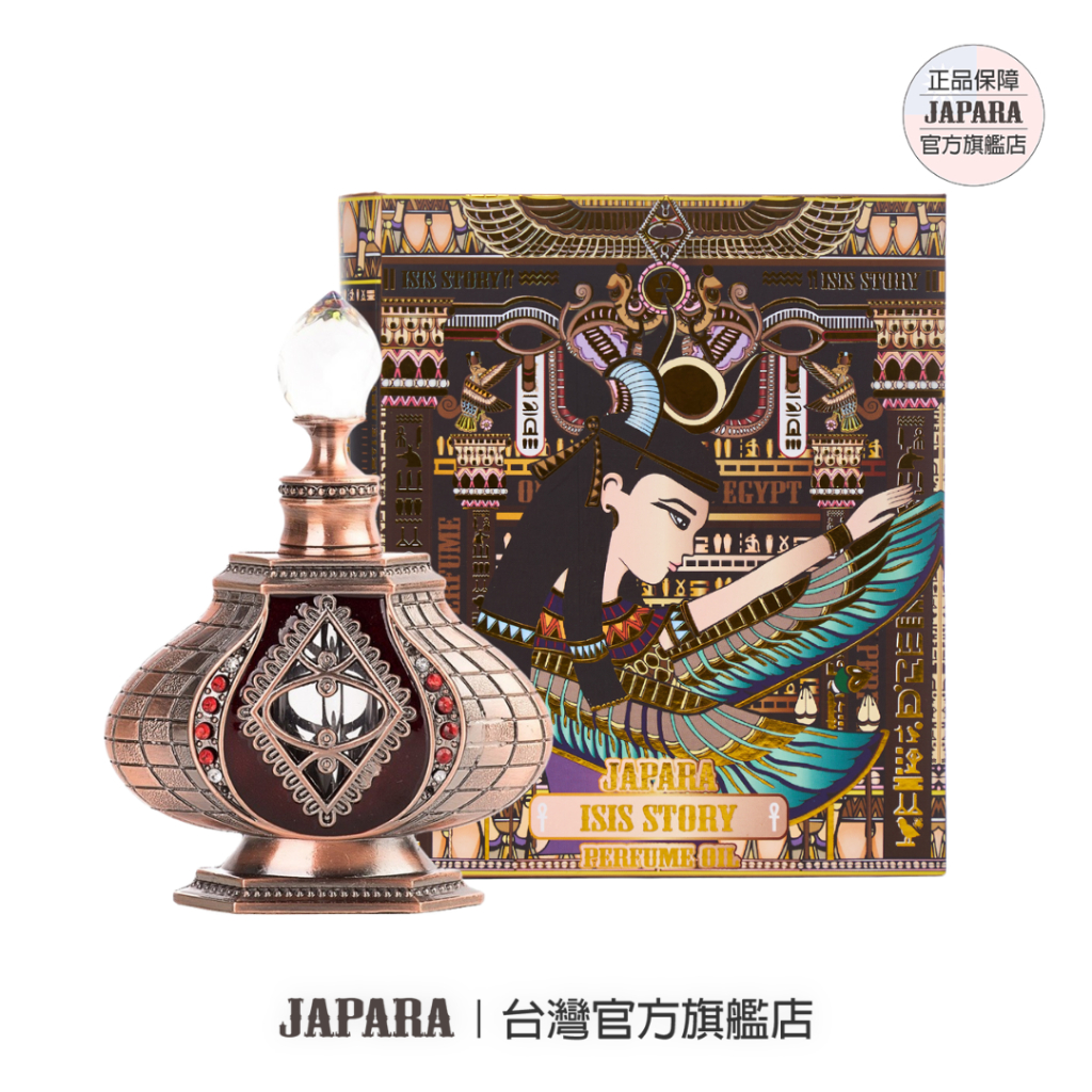 泰國【JAPARA】伊西斯埃及香水沾棒式香水8ML香精無酒精送禮生日禮物