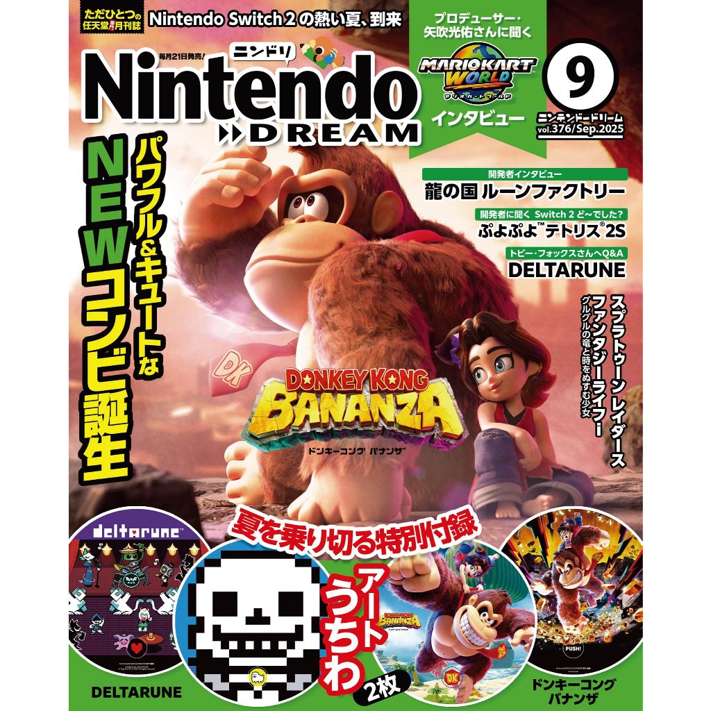 Nintendo DREAM【獨家同步更新電子版】2025年訂閱日本雜誌電子雜誌CG動漫漫畫次元ニンテンドードリーム | 蝦皮購物