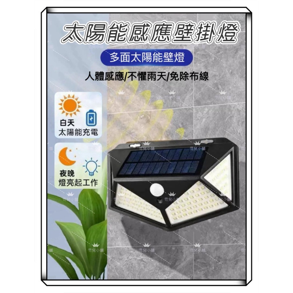 太陽能璧燈人體門口感應燈免佈線太陽能庭院燈免安裝防雨防雷戶外感應燈戶外壁燈太陽能感應燈太陽能燈| 蝦皮購物