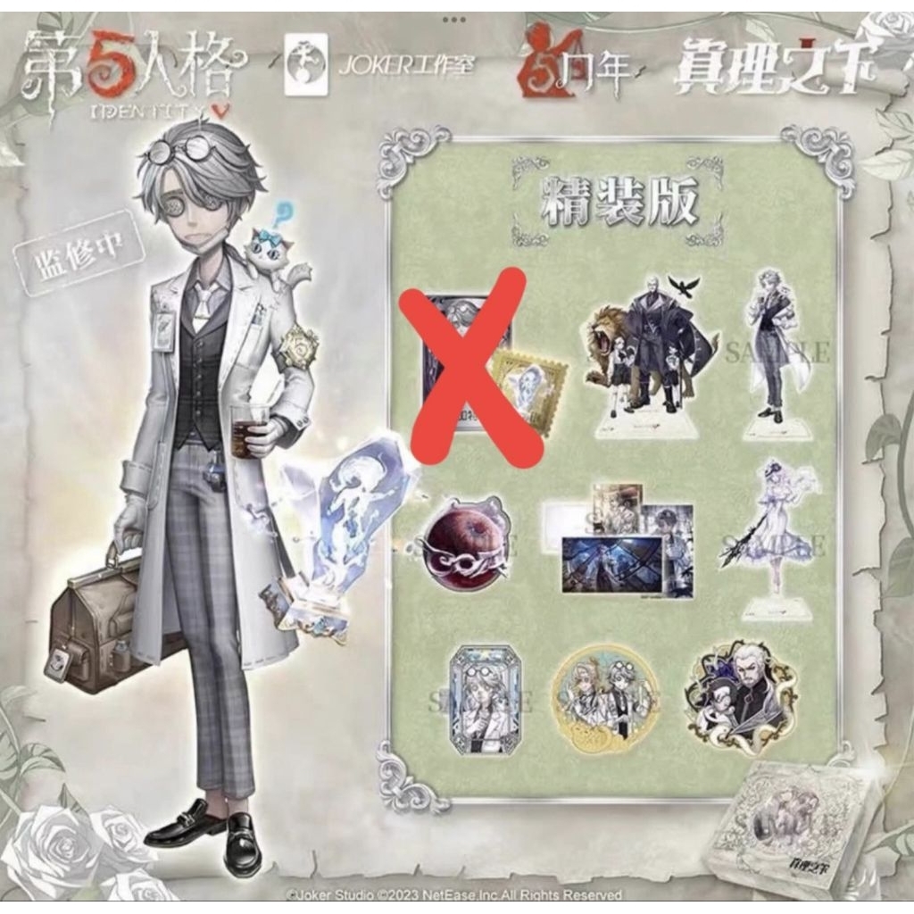 第五人格 加特 精裝版 無序號 僅週邊 | 蝦皮購物