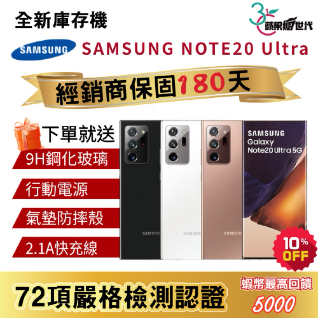 Samsung Galaxy Note10｜優惠推薦- 蝦皮購物- 2026年7月