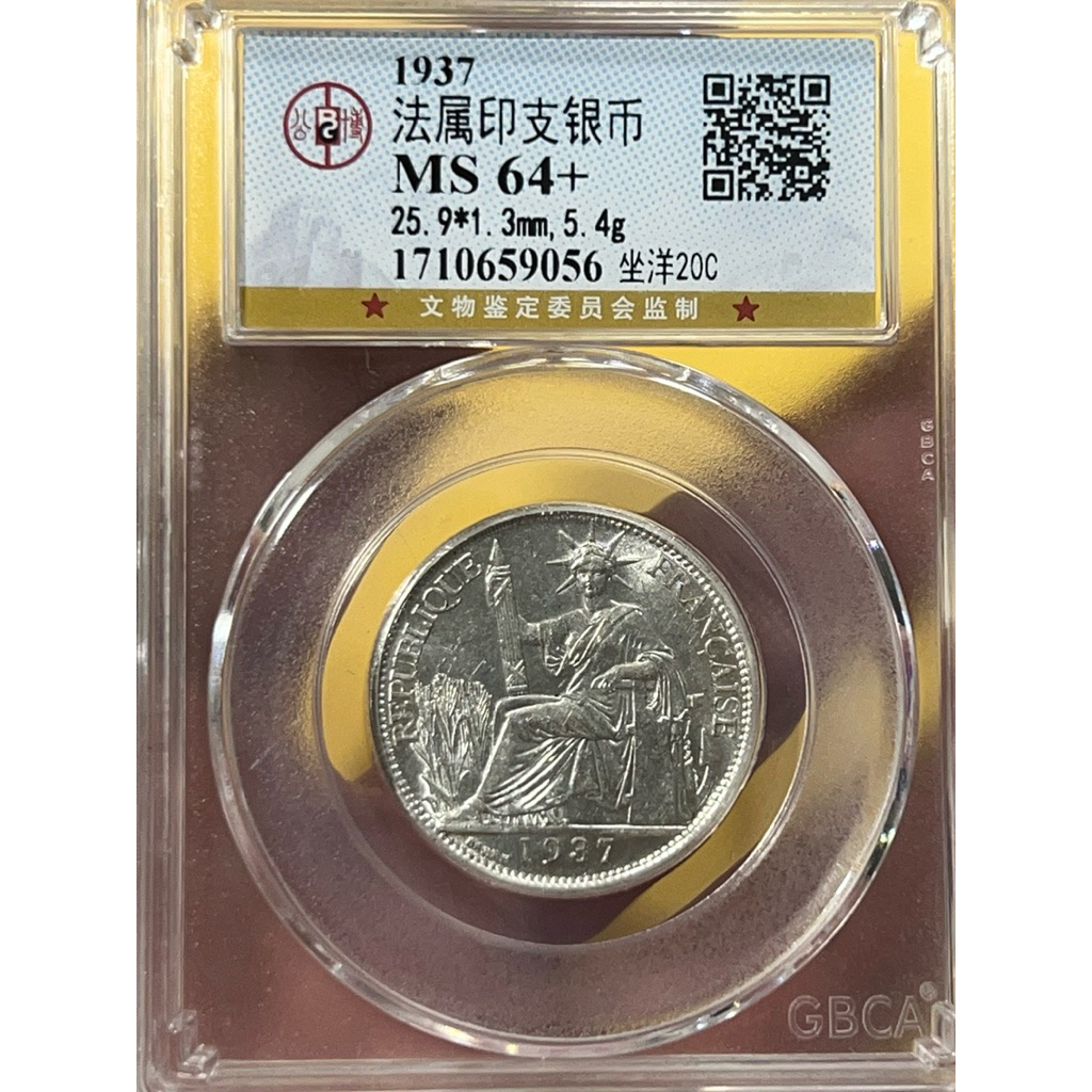 古銀幣）1937年法屬印度支那20 Cent 坐洋銀幣公博MS64+ | 蝦皮購物
