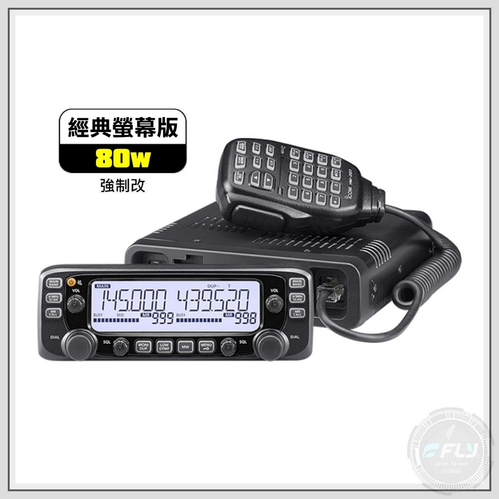 ICOM-2730無線機 ICOM IC-2730B Black Edition VHF/UHF FM Transceivers IC-2730B