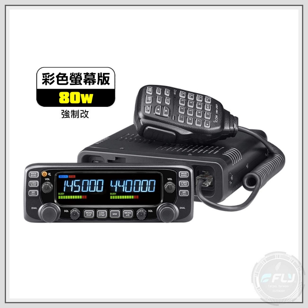 ICOM-2730無線機 IC-2730 (IC2730) アイコム ICOM 144/430MHz 20W FM