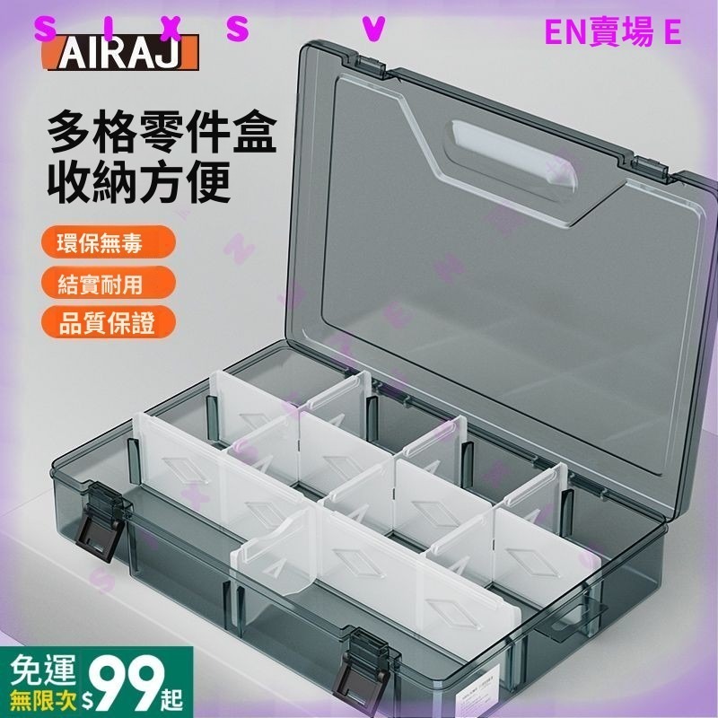 臺灣出貨 多格零件收納盒 透明塑料收納盒 小螺絲分格配件盒 小工具收納盒 五金收納 可拆卸收納盒子 | 蝦皮購物