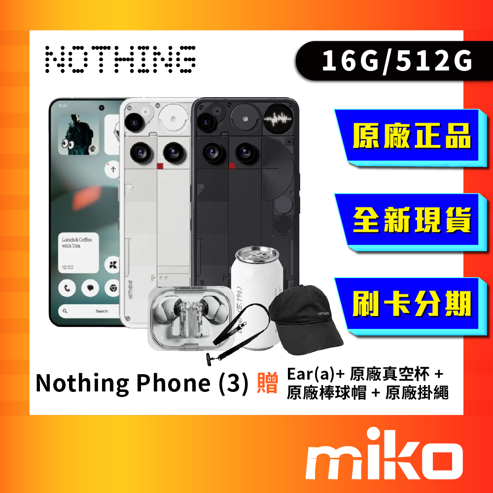 Nothing Phone (3) 国内版 16/512 Black Nothing、「Phone (3
