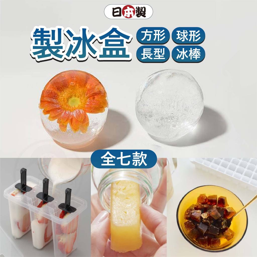【現貨免運🚚】日本 製冰盒 冰塊盒 KOKUBO 製冰盒模具 冰球製冰盒 球型製冰盒 威士忌冰球 製冰模具 製冰盒 | 蝦皮購物